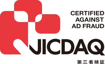 JICDAQに認定 certified against ad fraud